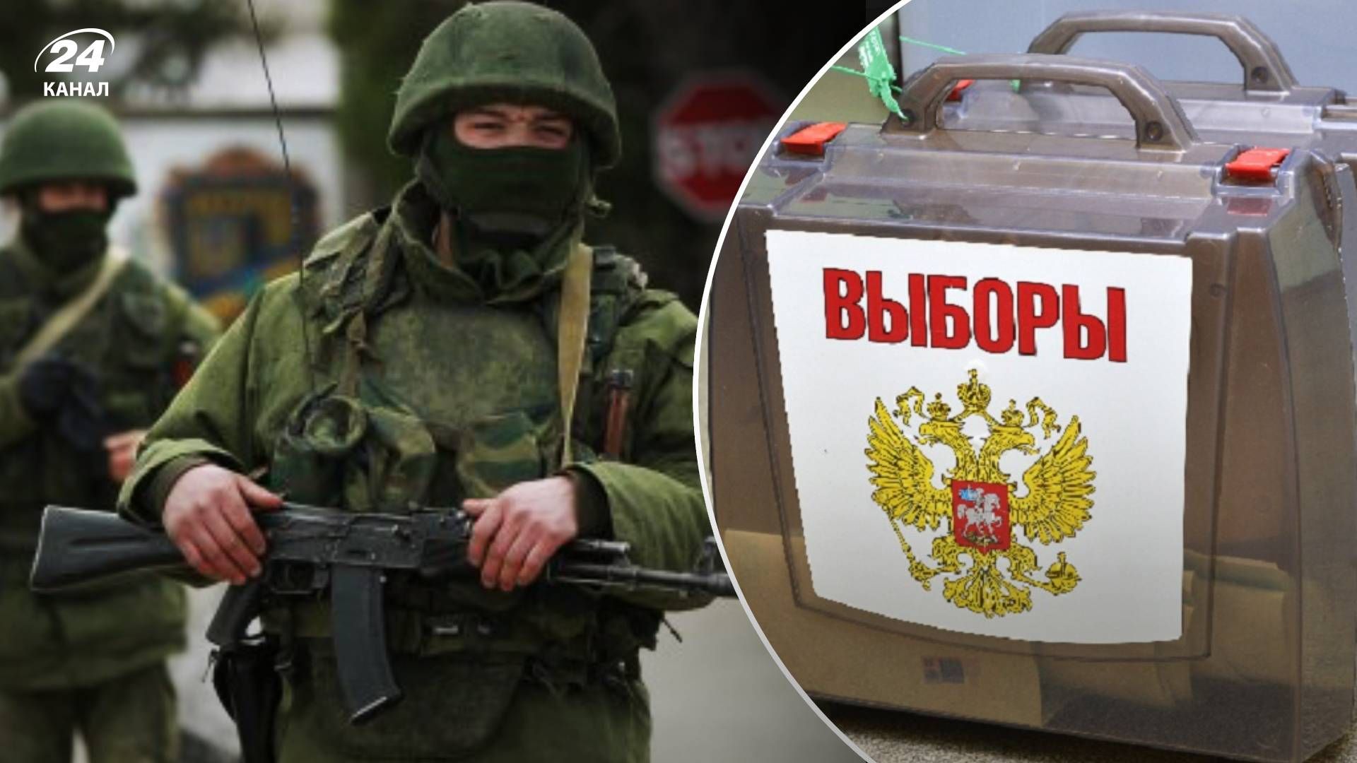 Оккупанты проведут выборы и на оккупированных территориях Украины, cообщает ЦИК РФ