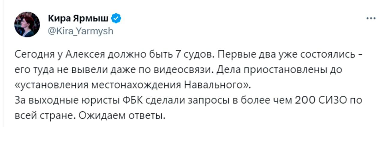 Оппозиционного политика Алексея Навального до сих пор не могут найти его соратники