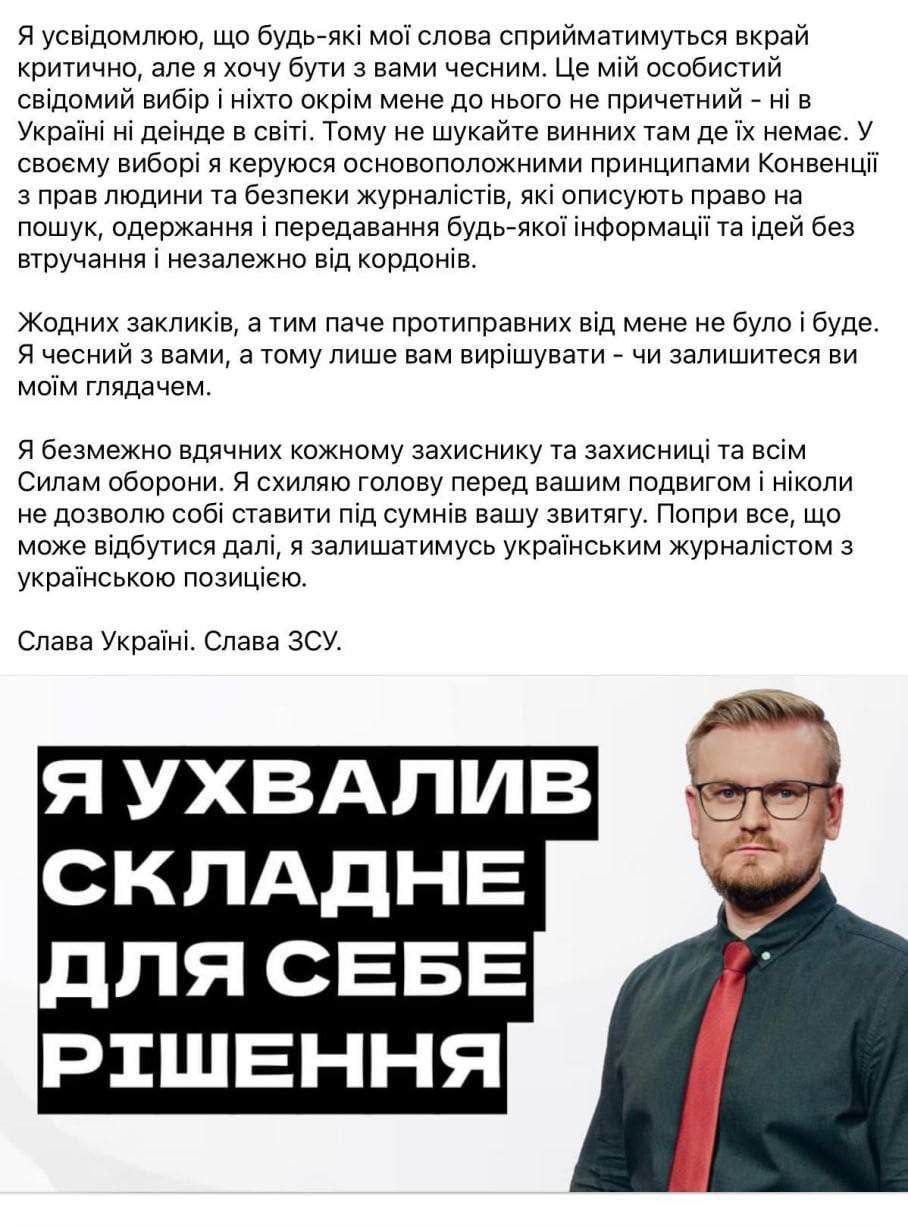 Украинский ведущий Алексей Печий уехал в Европу по пропуску на саммит ЕС и отказался возвращаться