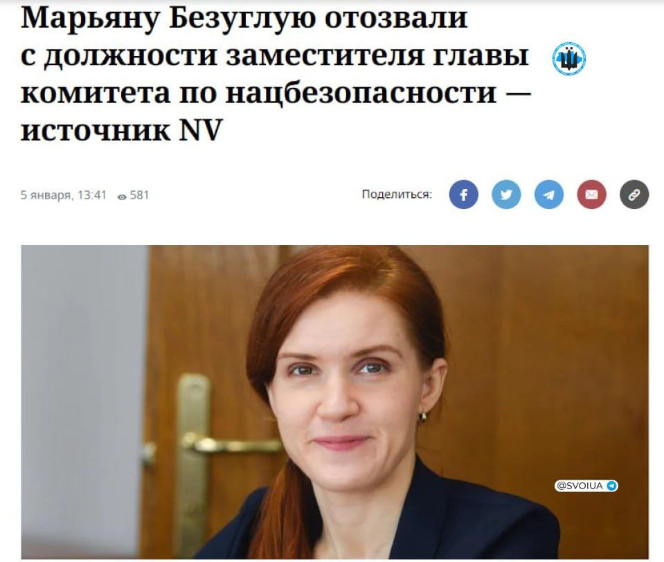 Нардепа Марьяну Безуглую отозвали с должности заместителя председателя комитета Верховной Рады Украины по национальной безопасности