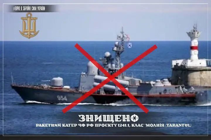 На борту ликвидированного в Крыму ракетного катера «Ивановец» могло быть до 40 моряков