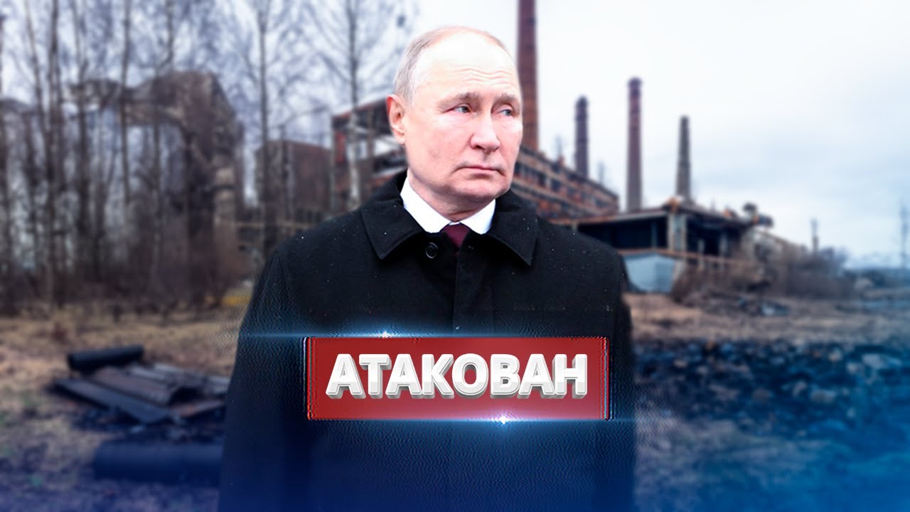 Самый крупный завод в РФ атакован