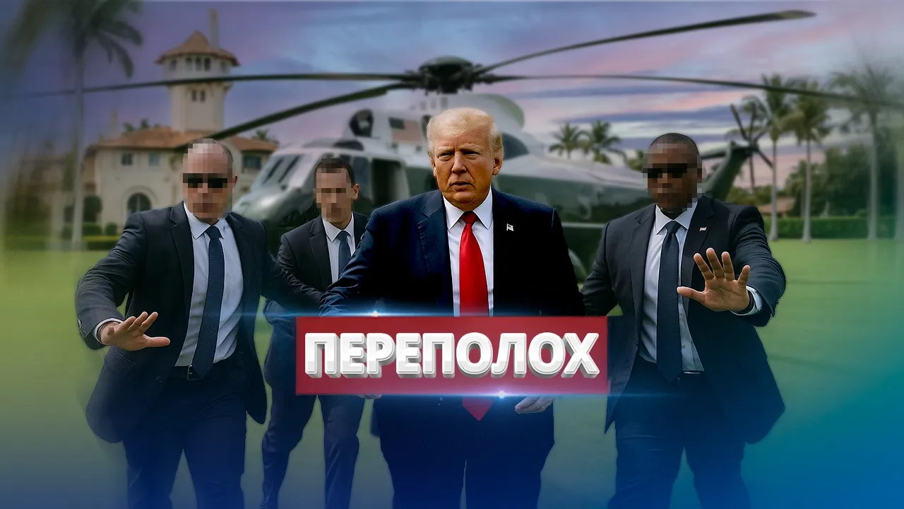 Попытка покушения на Трампа / Самолёты РФ в Германии