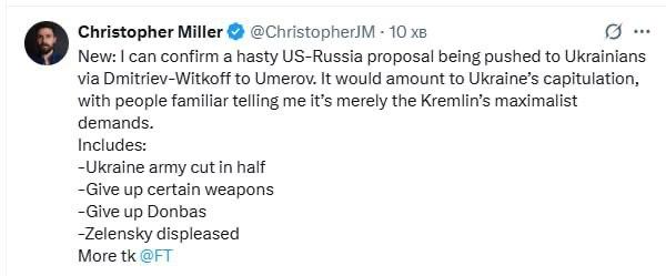 Это кошмар! Стали известны шокирующие подробности плана США по «сдаче» Украины