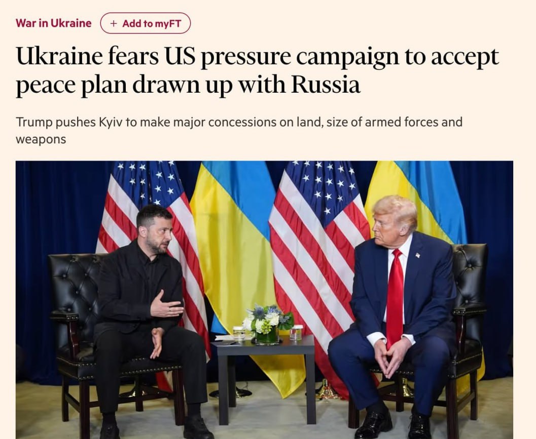 В США ожидают, что Зеленский подпишет мирный план «до Дня благодарения», который приходится на следующий четверг