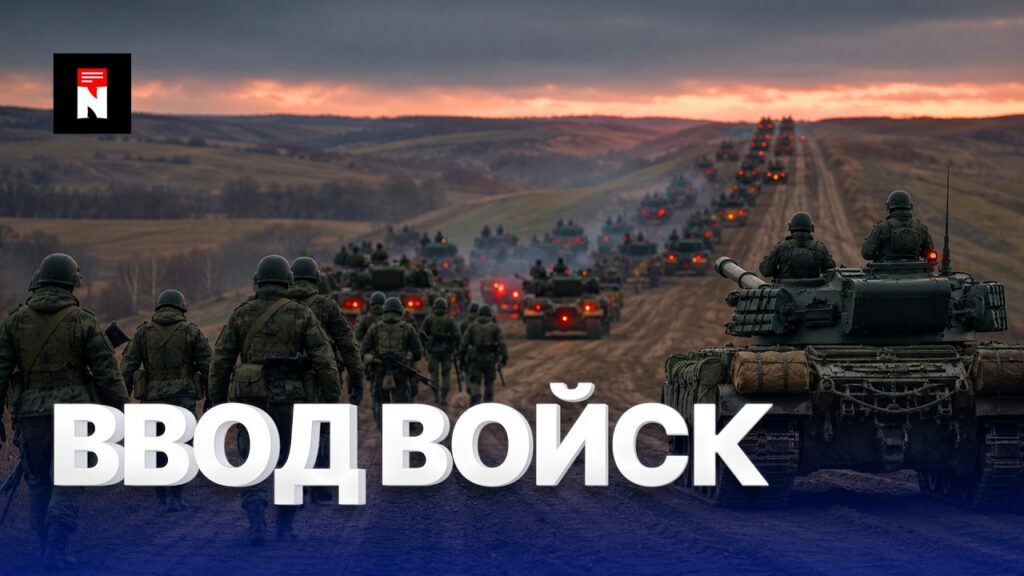 Ввод 30 000 военных в РФ | Заявление о наземной операции