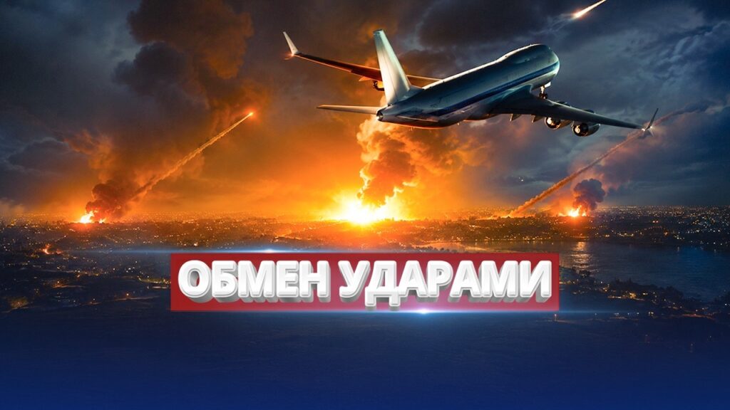 Воздушный удар по 4 странам сразу / Президент покинул столицу