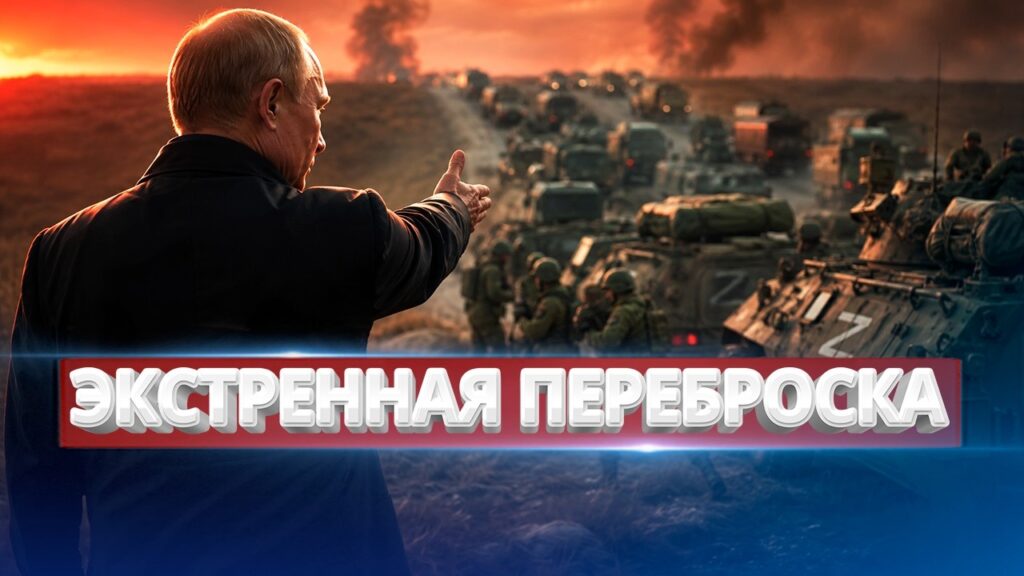 Москва экстренно перебрасывает технику / Полный разгром россиян?