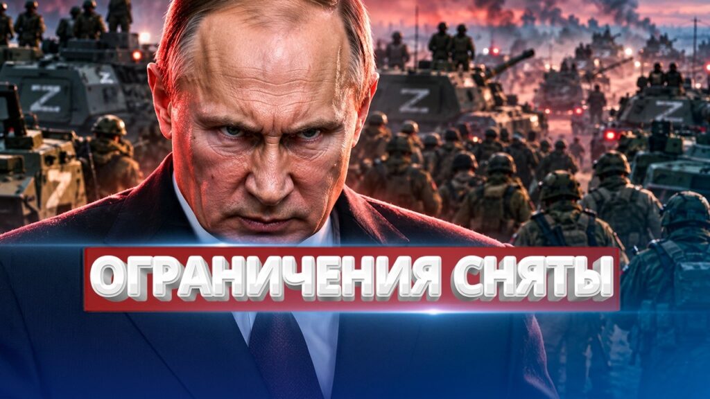 Путин отдал шокирующий приказ / Военным дан полный карт-бланш