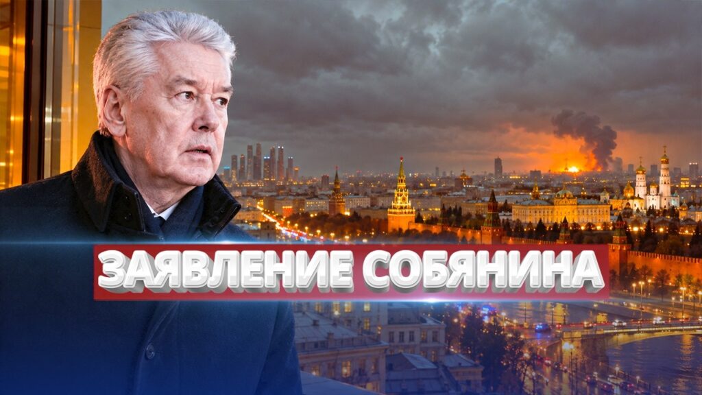 10 000 дронов на Москву / Официальное заявление