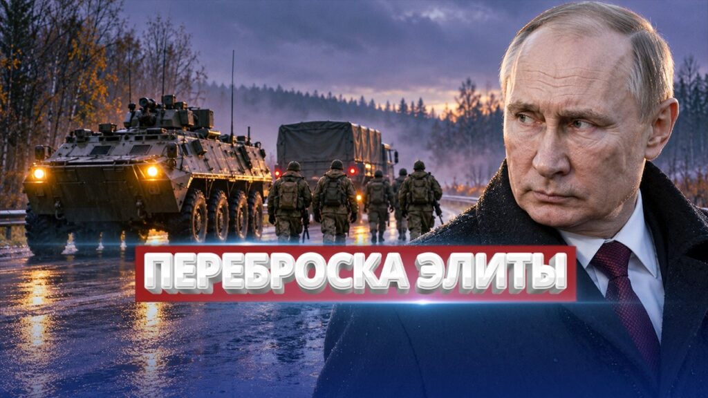 ВСУ сорвали планы Кремля / Экстренная переброска элитных подразделений
